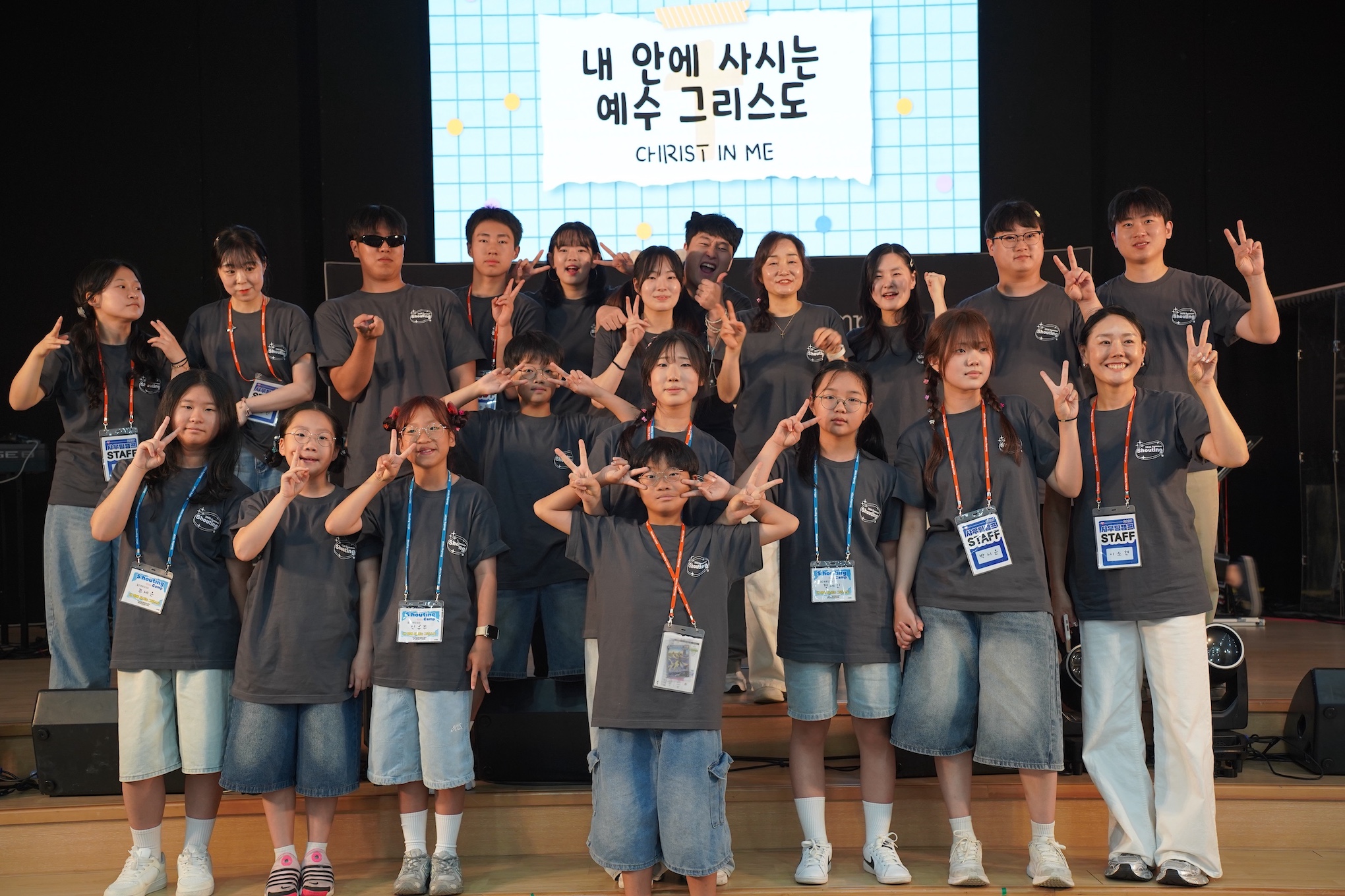 2026 샤우팅캠프 어린이 세째날